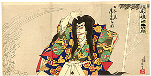 Baido Hosai - 1848-1920