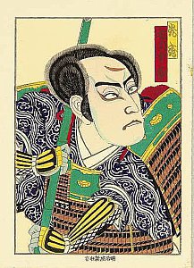 By Baido Hosai - Ichikawa Chusha - Kabuki