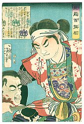 Yoshitoshi Biography