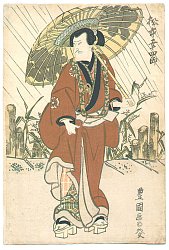 Kabuki actor, Matsumoto Koshiro