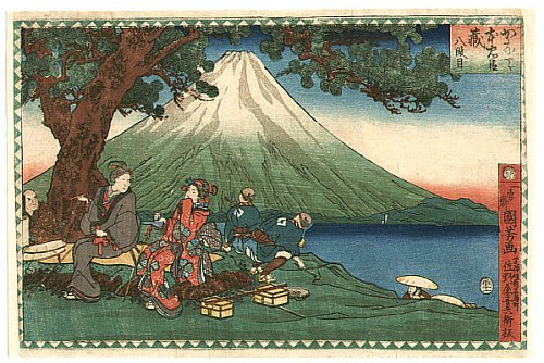Bridal Journey, Act.8 - Chushingura
