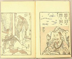 Hokusai Manga Vol.11