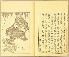 Hokusai Manga Vol.4