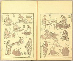 Hokusai Manga Vol.4