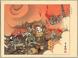 by Unpo Takashima