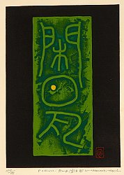 Japanese Prints - Info