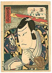 Kudo - Kabuki