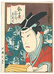 Kataoka Gado