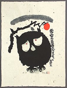 Japanese Prints