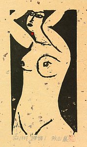 Biography of Unichi Hiratsuka