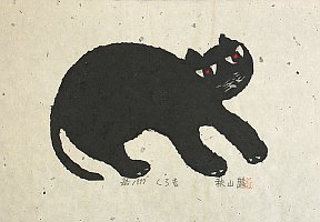 Modern Japanese Prints