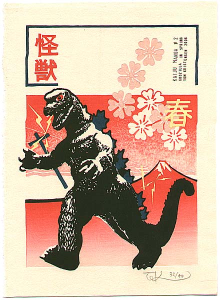 Godzilla in Spring - by Tom Kristensen