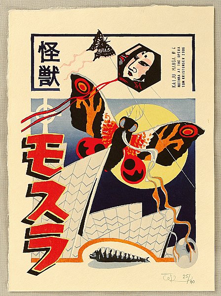 Mothra - by Tom Kristensen