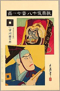 Kabuki Juhachiban