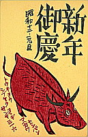 Japanese New Year