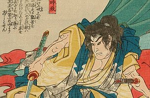 Japanese Prints - Home