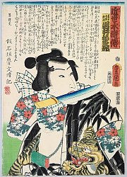 Gallery of Japanese Tattoos