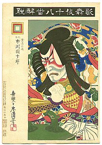 Konishi Hirosada - ca. 1810-1864