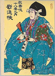 Ukiyo-e - Introduction