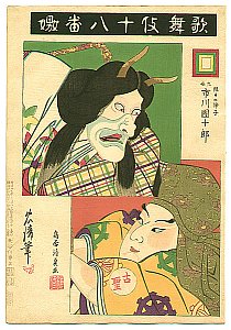 Ota Masamitsu - Actor Portraits