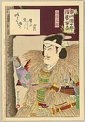 The Kabuki Theater