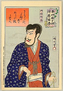 Saigo Takamori