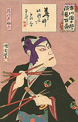Biography of Kunichika