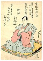 Kunisada Prints