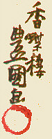 kochoro toyokuni ga