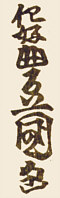ninko toyokuni ga