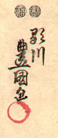 utagawa toyokuni ga