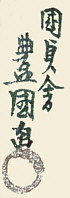 artelino - Art Auctions of Japanese prints and contemporary Chinese art.