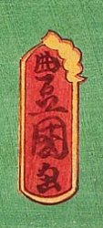 Toyokuni ga