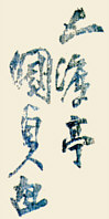 gototei kunisada ga