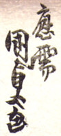 oju kunisada ga