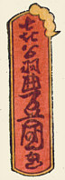 kio toyokuni ga