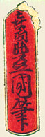 kio toyokuni hitsu
