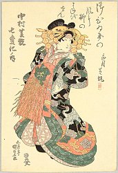Kabuki Theater