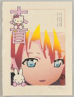 Tom Kristensen - Manga Girl