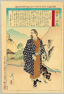 Saigo Takamori - Last Samurai