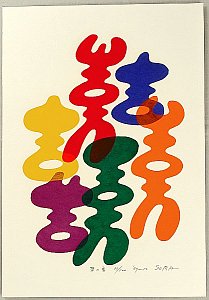 Shinoda Toko - Biography