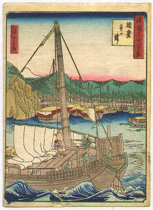 Harima - One Hundred Famous Places of Provinces - By Nobukazu Watanabe 1874-1944 Harima - One Hundred Famous Places of Provinces - By Nobukazu Watanabe 1874-1944