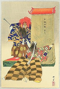 Japanese Prints - Home