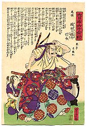 Oda Nobunaga