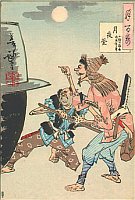 An iron cauldron <br>and the moon at night <br>Kofuna no Gengo <br>and Koshi Hanzo