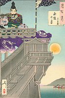 The moon and the <br>helm of a boat <br>Tairo no Kiyotsune