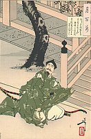 Minamato Yorimasa