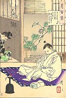 Hidetsugu