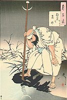 The moon's invention <br>Hozo temple