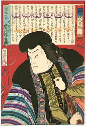 Kabuki Theater
